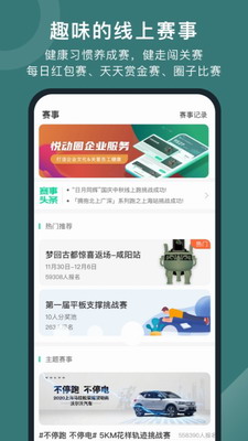 悦动圈图3