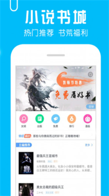 笔趣书阁免费下载图1