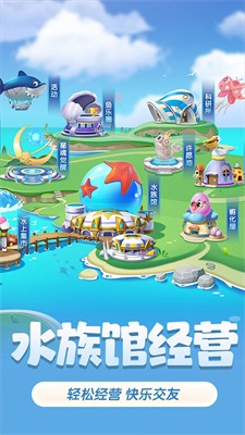 萌鱼泡泡破解版免内购版图3