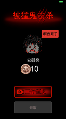 猛鬼宿舍破解版金币不减反增免广告图2