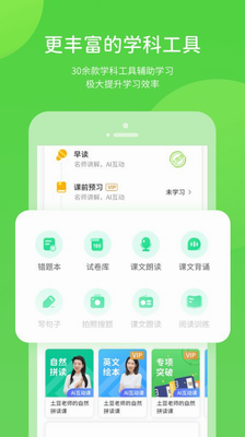 吉教乐学图1