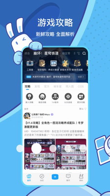 米游社图2