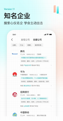 boss直聘图2