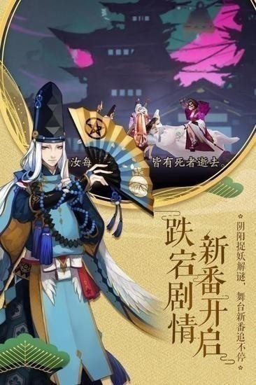 阴阳师无限抽卡图2