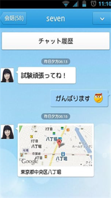 qq日本版官方图2