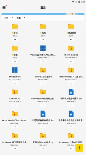 蓝奏云网盘图3