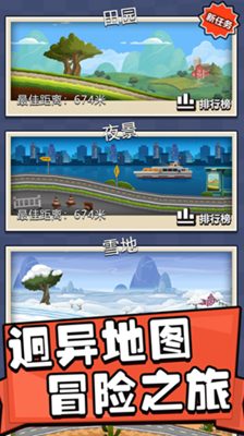 登山赛车游戏破解版无限金币无限钻石版图2
