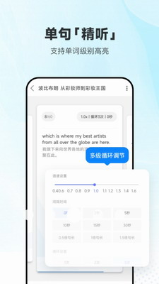 每日英语听力破解版永久vip图2