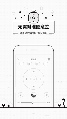 悟空遥控器破解版图3