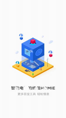 悟空遥控器破解版图1