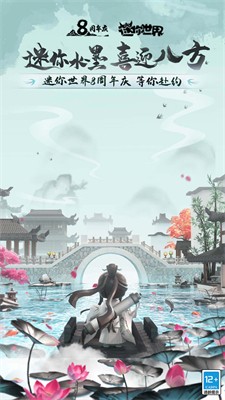 迷你世界破解版999999迷你币图2