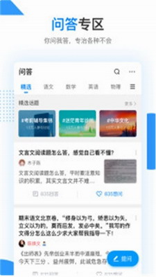 乐学高考图2