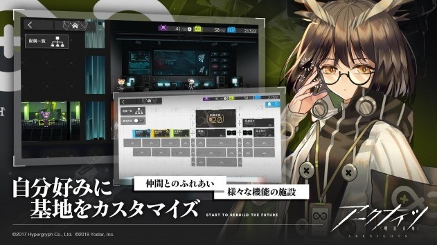 明日方舟日服下载图1