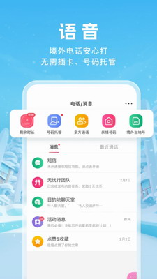 无忧行图1