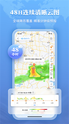 墨迹天气图1