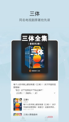 豆瓣阅读破解版图1