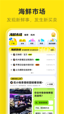闲鱼图3