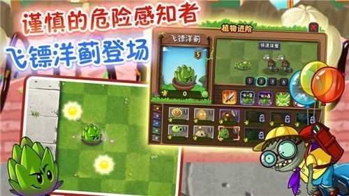 植物大战僵22019图1