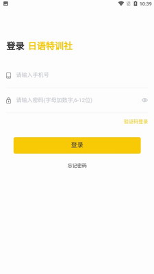 日语特训社图2