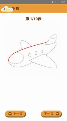 轻松学简笔画图2