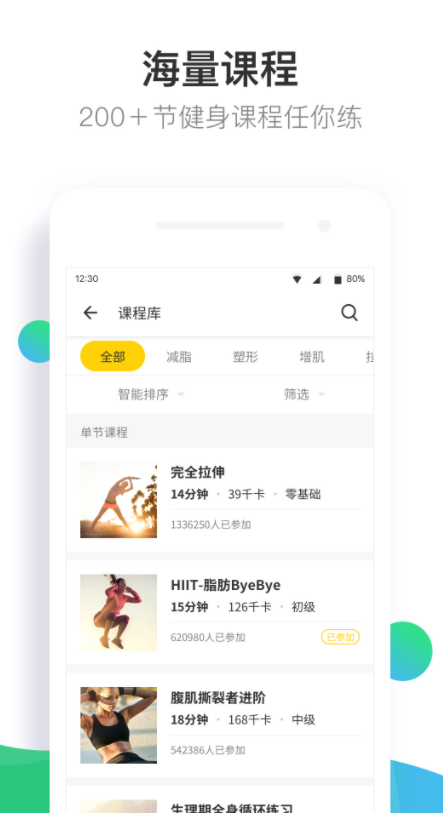 Fit健身破解版图2