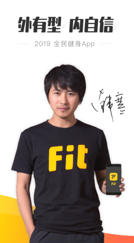 Fit健身破解版图4