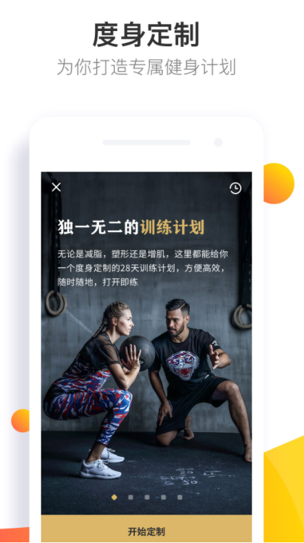 Fit健身破解版图3