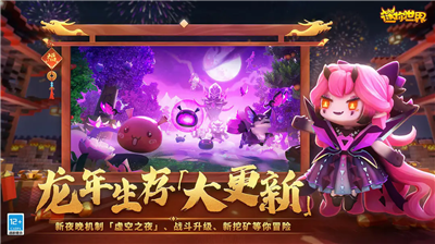 迷你世界国际服官方正版图2