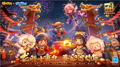迷你世界国际服官方正版图1