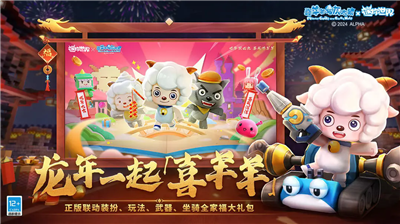迷你世界国际服官方正版图3