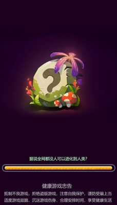 进化大师破解版内置菜单版图1