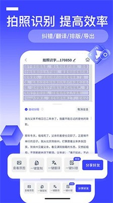 迅捷AI写作下载图1