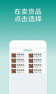 森果开票助手下载安装iphone版图1