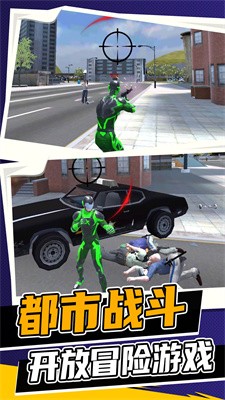 都市战斗无限生存破解版下载图2