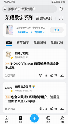 荣耀俱乐部下载图2
