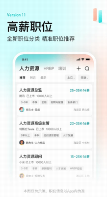 boss直聘2024图2