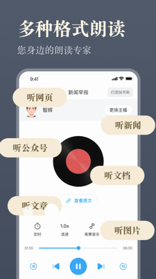 听书神器破解版无限制2024版图2