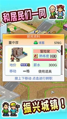 都市大亨物语破解版无限金币研究点版图1