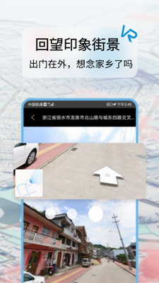 一起看地图破解版VIP图2