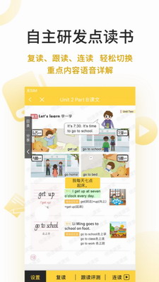 倍速课堂图2