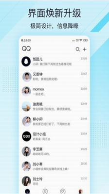 QQ轻聊版2024图1