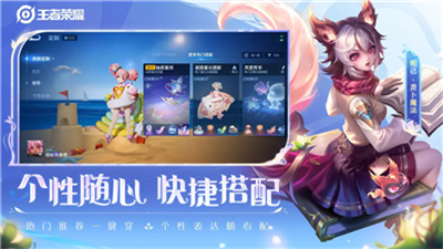 王者荣耀破解版无限点券版下载安装图1