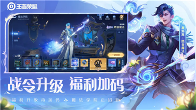 王者荣耀破解版无限点券版下载安装图2