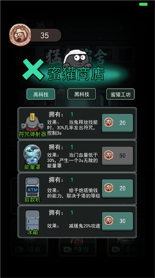 猛鬼宿舍无限金币版免费下载2024图4