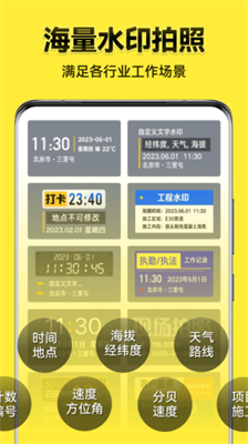 今日水印相机2023图1