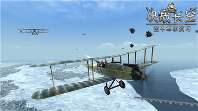 决战长空破解版图1