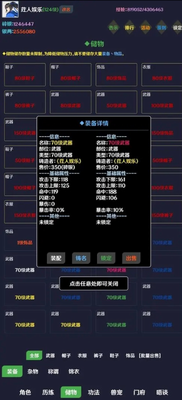 简武破解版无限资源版图2