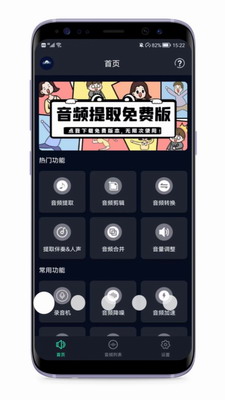 音频提取专家破解版图2
