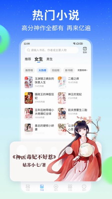 星空阅读图3