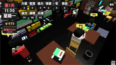 属性与生活破解版内置修改器版图1